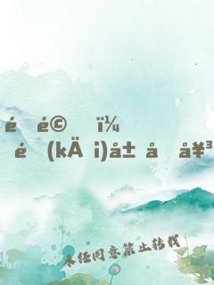 震驚，開(kāi)局和女帝成親